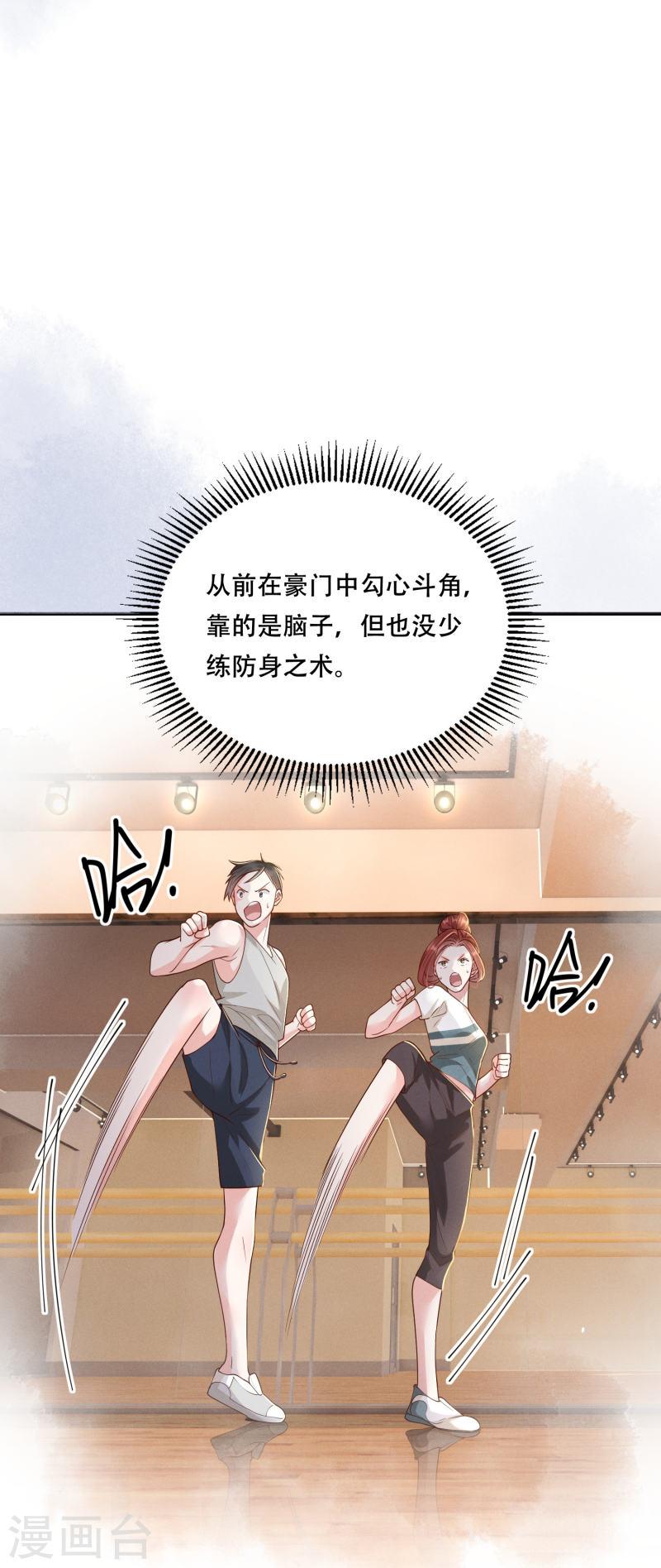 嫡女纨绔世子不好骗合集解说漫画,第43话 一波未平9图