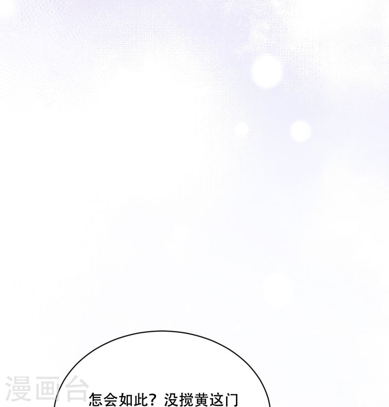 嫡女纨绔世子不好骗漫画,第45话 兄弟竞争32图