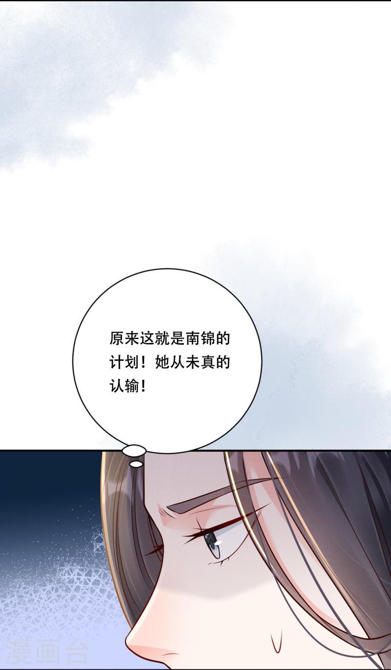 嫡女纨绔世子不好骗漫画,第45话 兄弟竞争12图