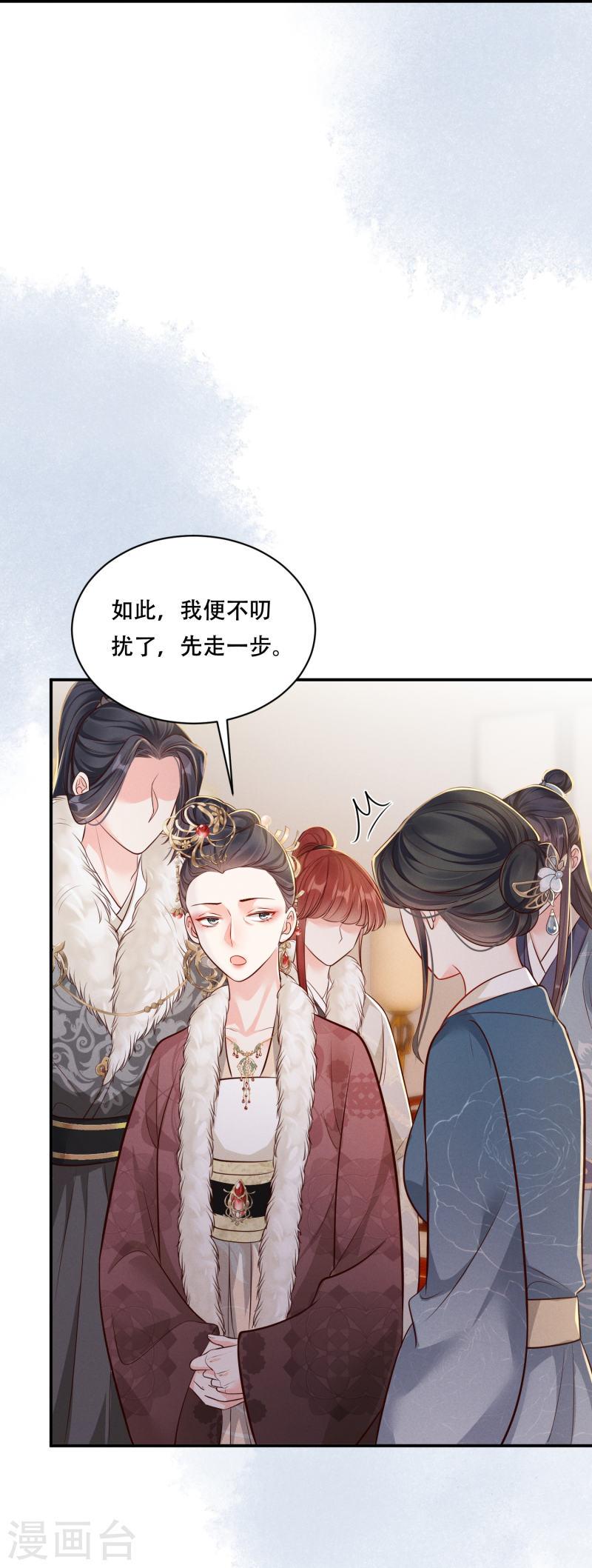 嫡女纨绔世子不好骗在线阅读漫画,第46话 醋溜世子25图