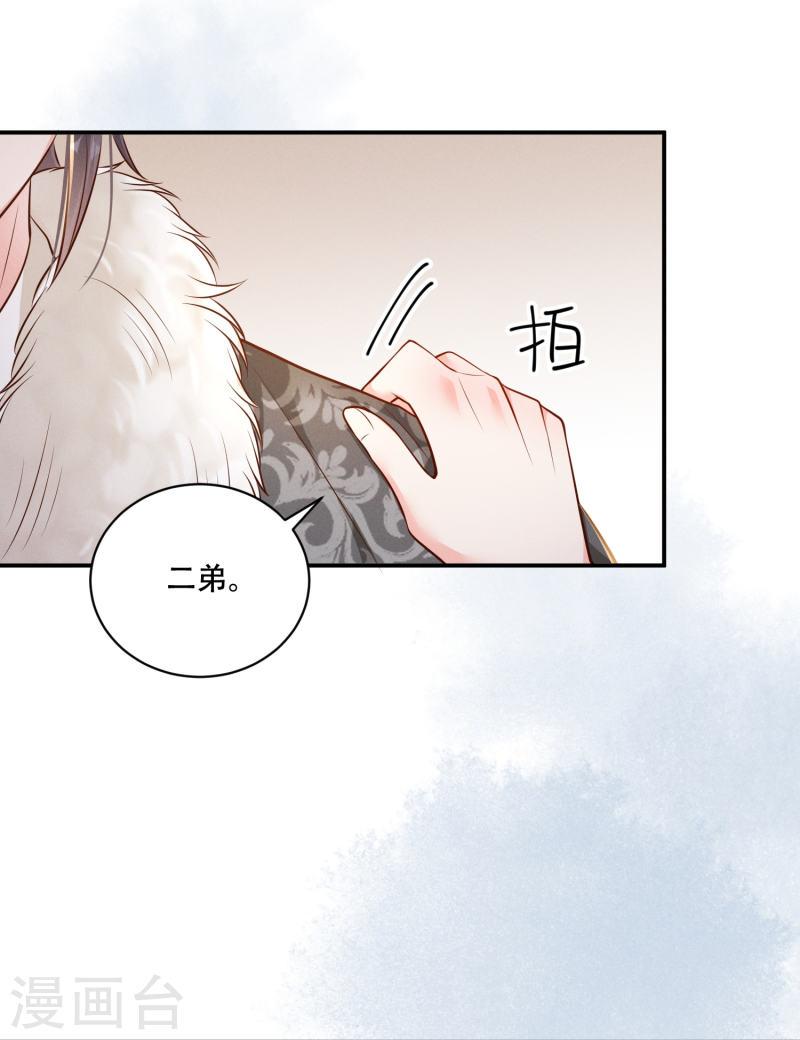 嫡女纨绔世子不好骗在线阅读漫画,第46话 醋溜世子37图