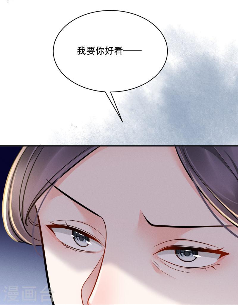 嫡女纨绔世子不好骗漫画免费下拉式酷漫屋漫画,第47话 迷雾重重40图