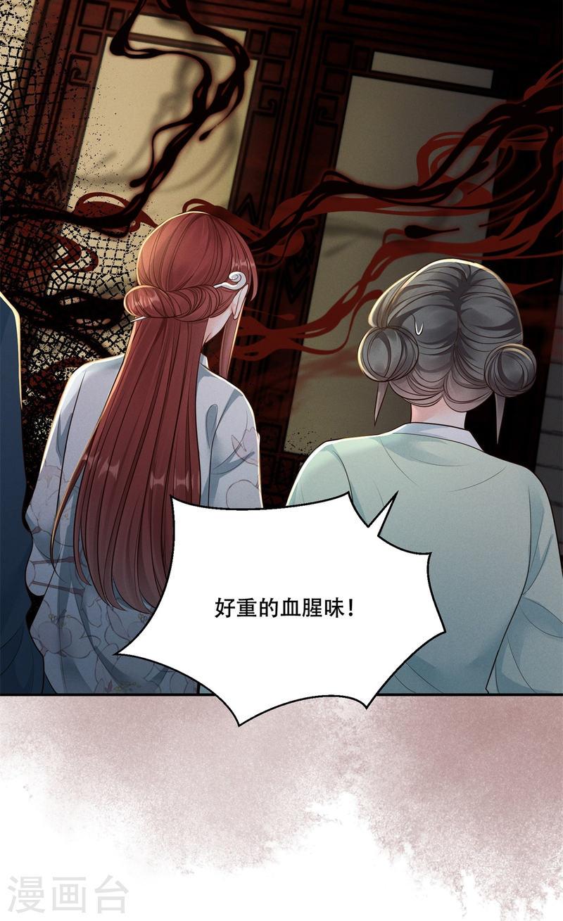 嫡女纨绔世子不好骗漫画,第48话 以退为进17图