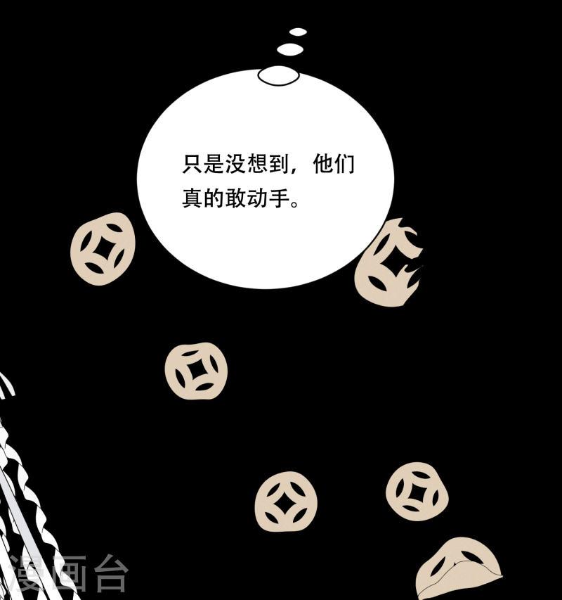 嫡女纨绔世子不好骗小说漫画,第49话 飘絮相陪19图