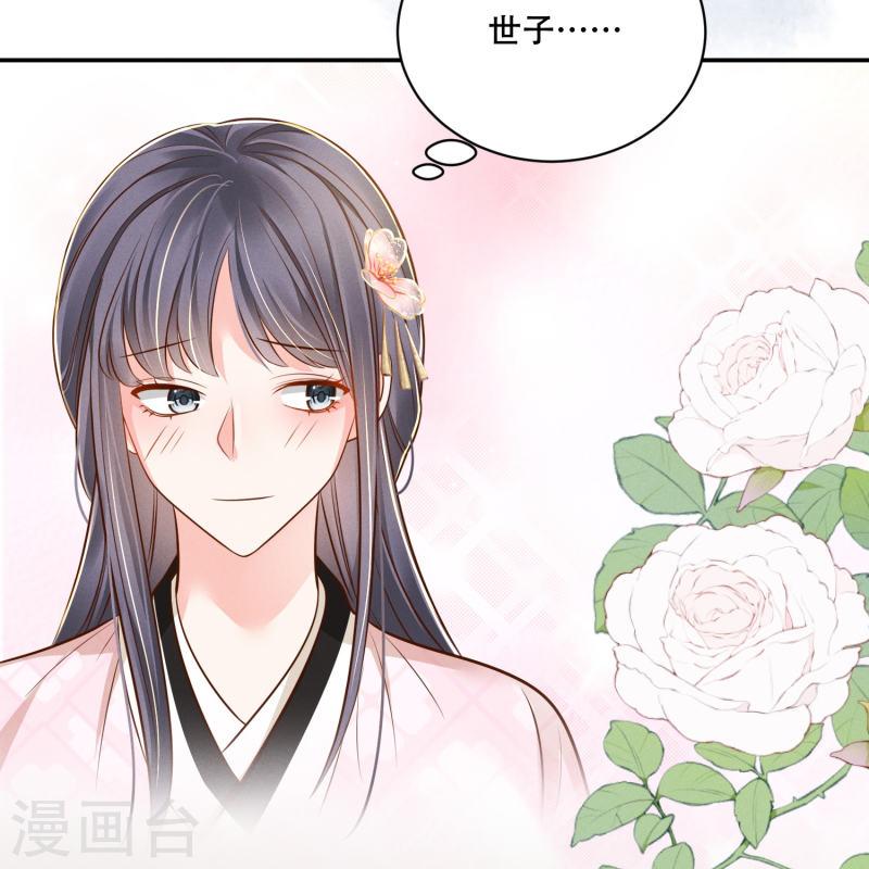 嫡女纨绔世子不好骗小说漫画,第49话 飘絮相陪34图