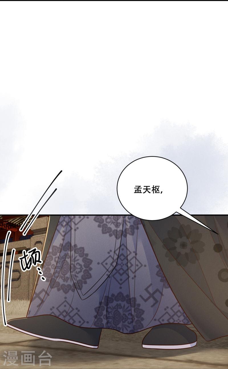 嫡女纨绔世子不好骗漫画免费下拉式无敌漫画漫画,第64话 被动抉择26图