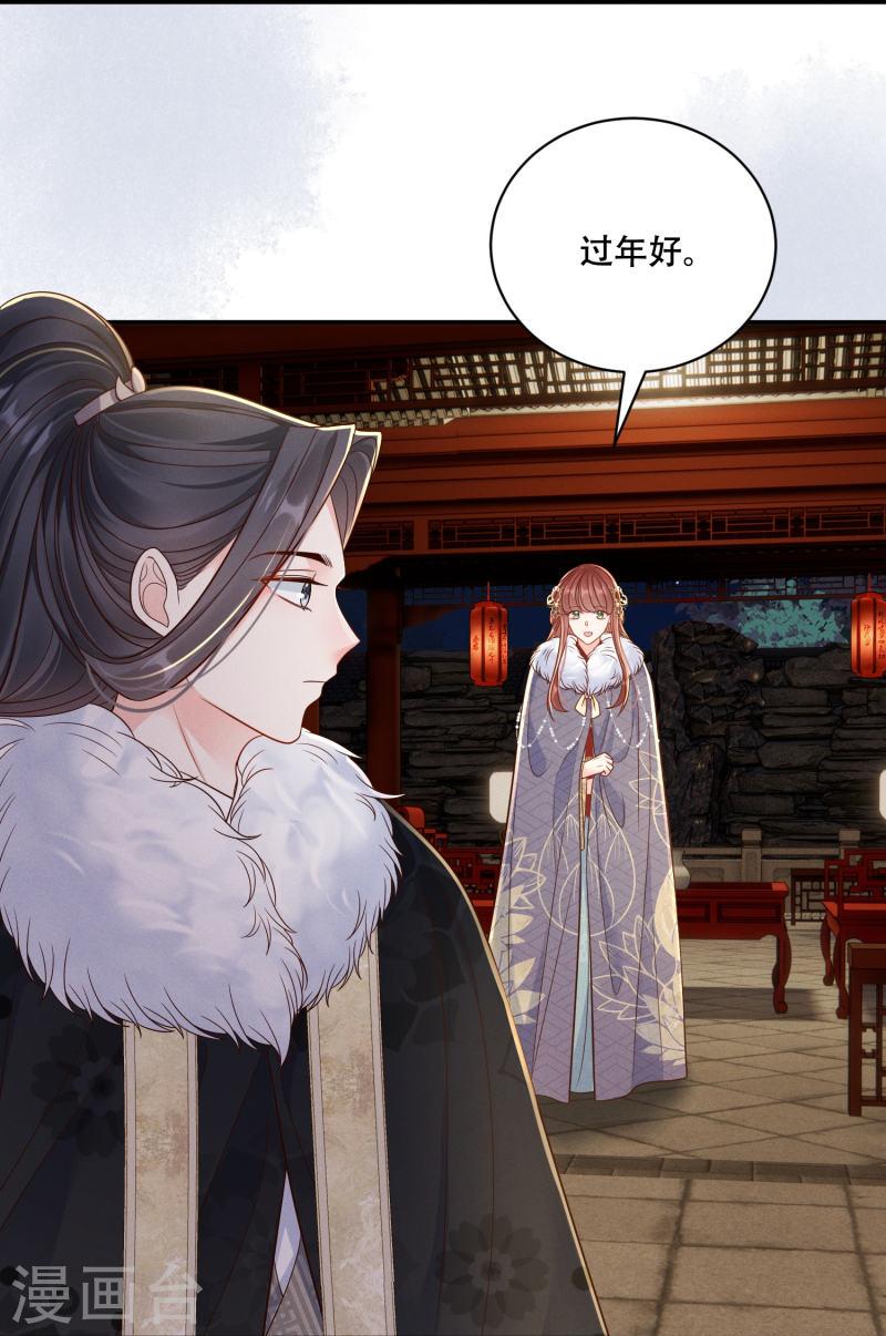 嫡女纨绔世子不好骗漫画免费下拉式无敌漫画漫画,第64话 被动抉择27图