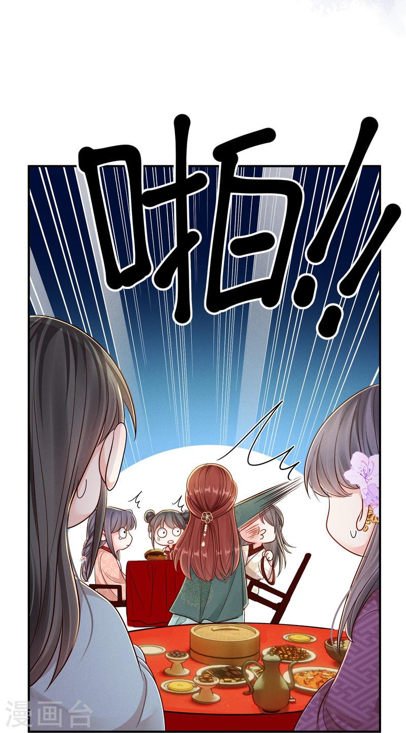 嫡女纨绔：世子不好骗漫画,第65话 身不由己23图