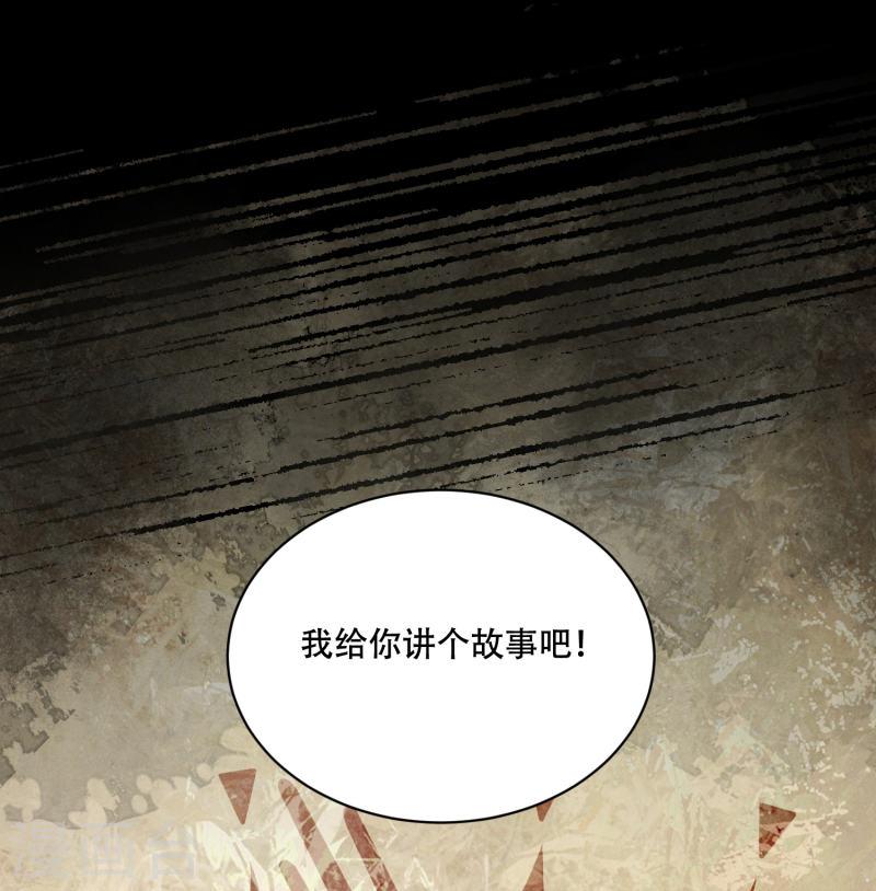 嫡女纨绔：世子不好骗漫画,第66话 图腾秘密15图