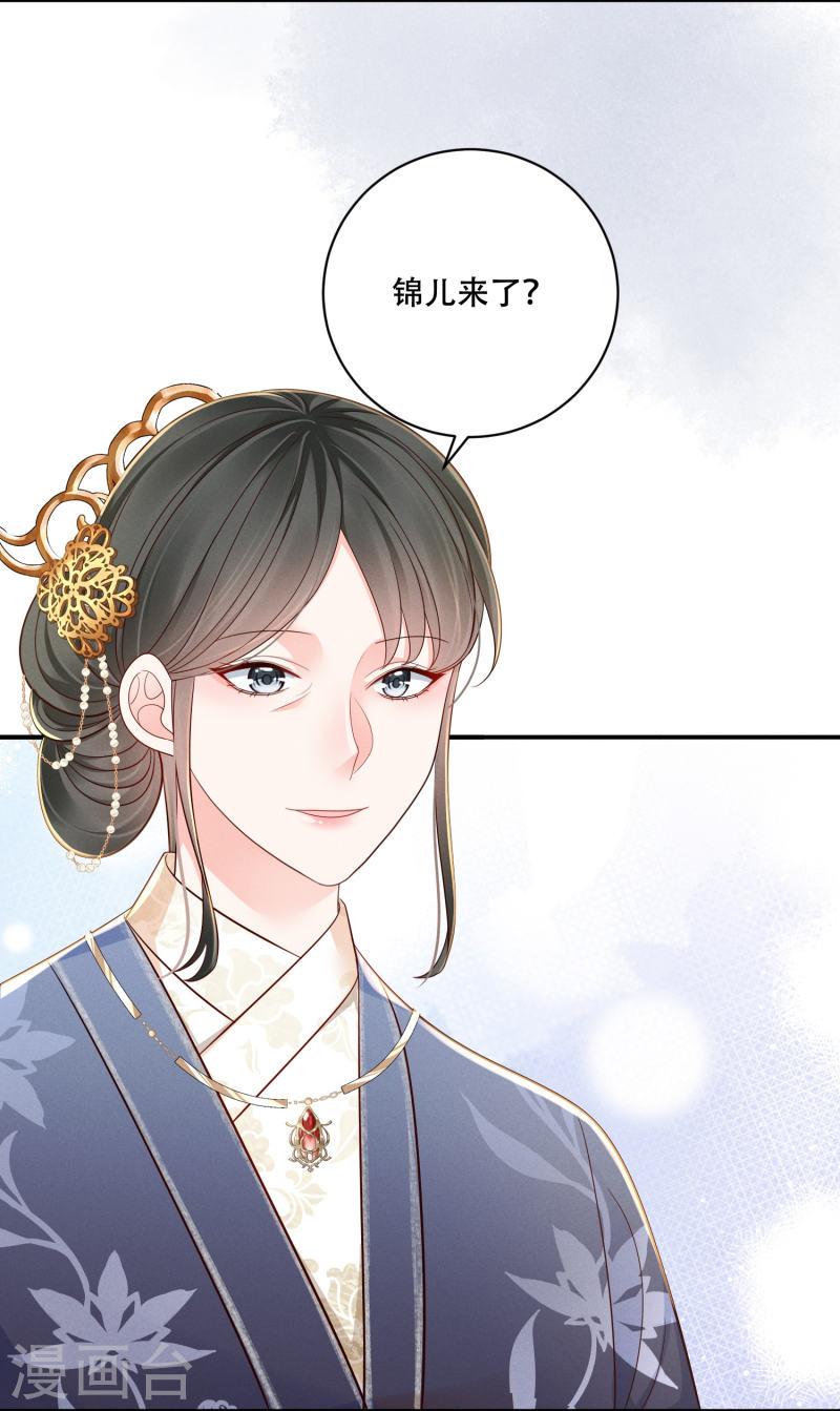 嫡女纨绔：世子不好骗漫画,第67话 人心难猜8图