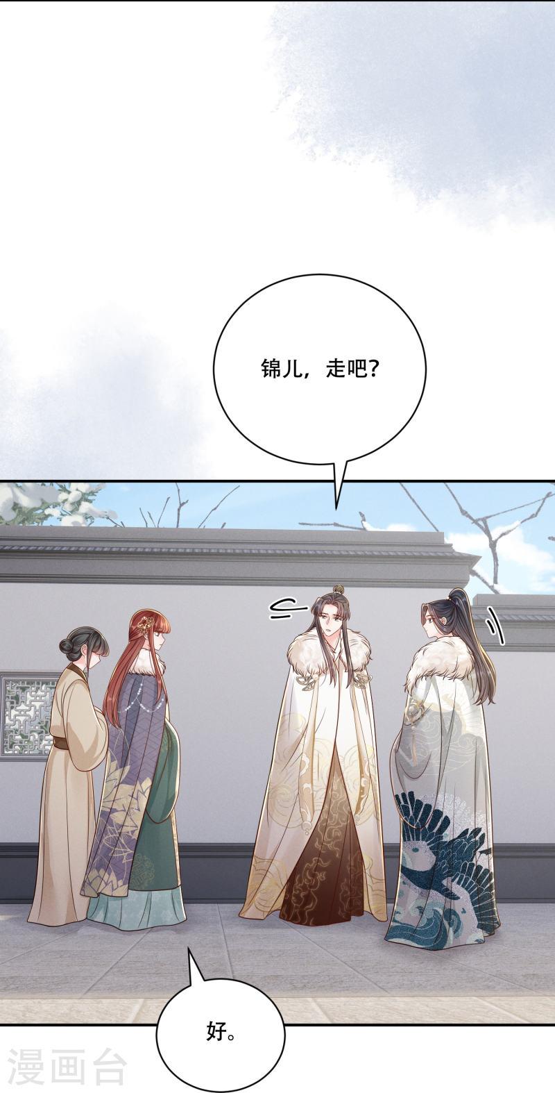 嫡女纨绔:世子不好骗小说漫画,第69话 嫂嫂小心15图