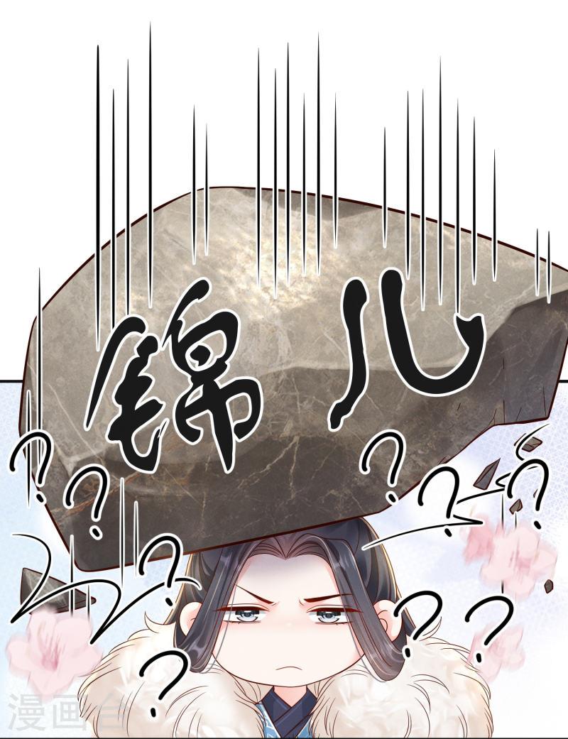 嫡女纨绔:世子不好骗小说漫画,第69话 嫂嫂小心6图