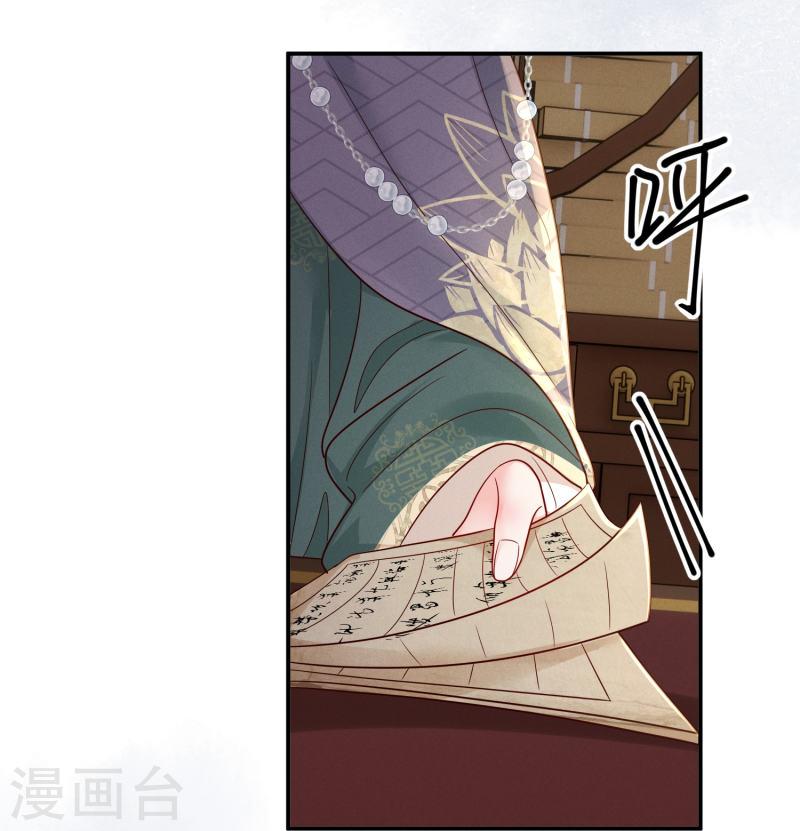 嫡女纨绔世子不好骗漫画,第70话 父亲留言12图