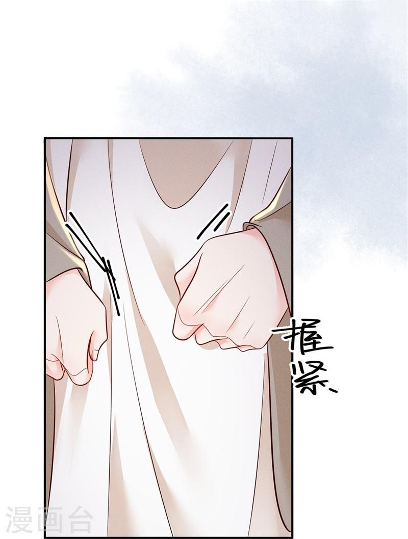 嫡女纨绔:世子不好骗第二季漫画,第71话 人皮血案31图