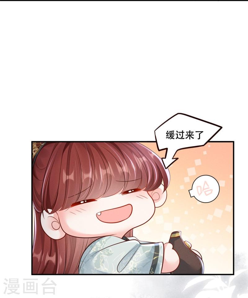 嫡女纨绔世子不好骗在线阅读漫画,第74话 惊艳了她7图