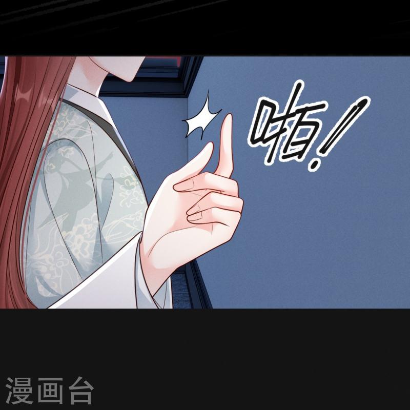 嫡女纨绔世子不好骗漫画,第75话 信任危机4图