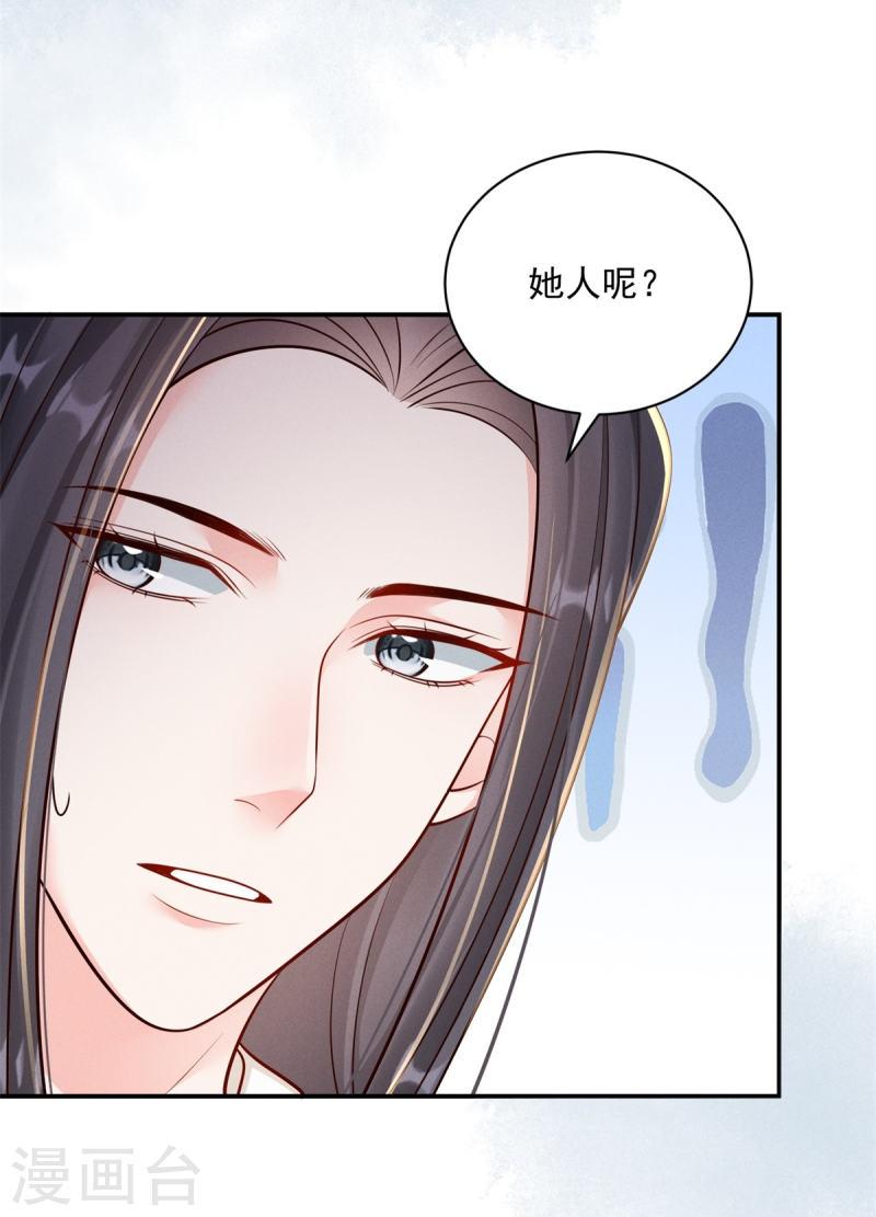 嫡女纨绔：世子不好骗漫画,第79话 唯一线索27图