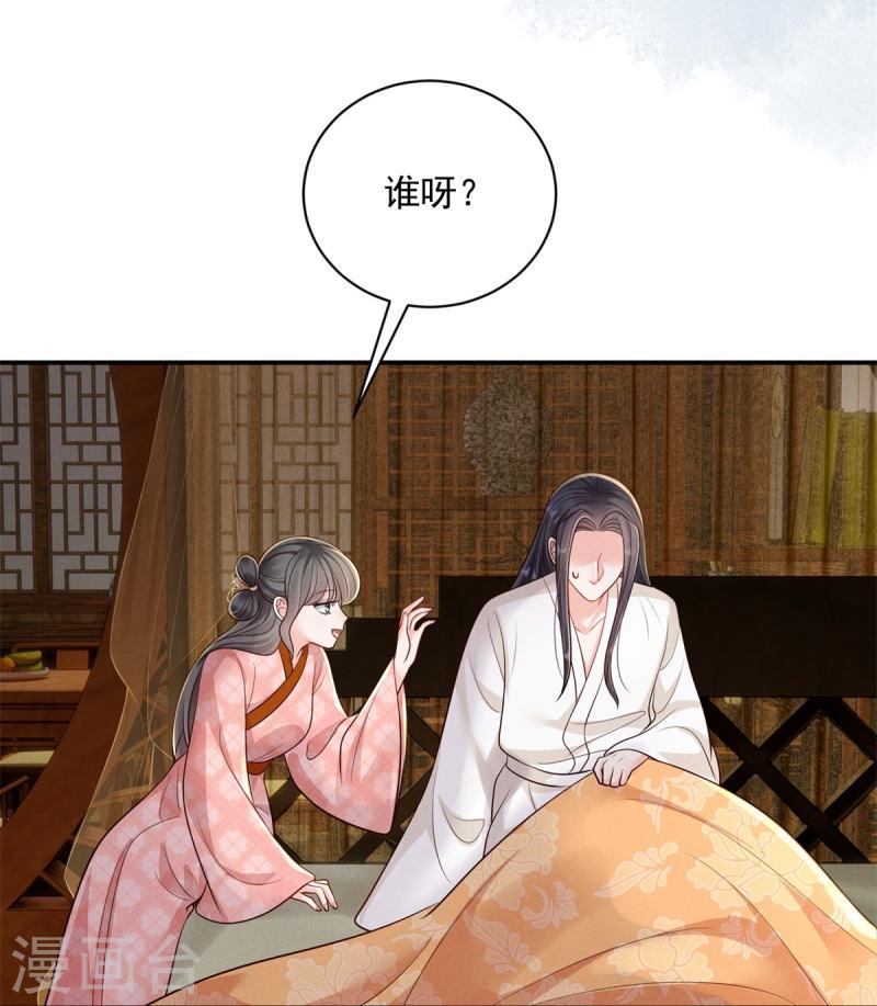 嫡女纨绔：世子不好骗漫画,第79话 唯一线索28图