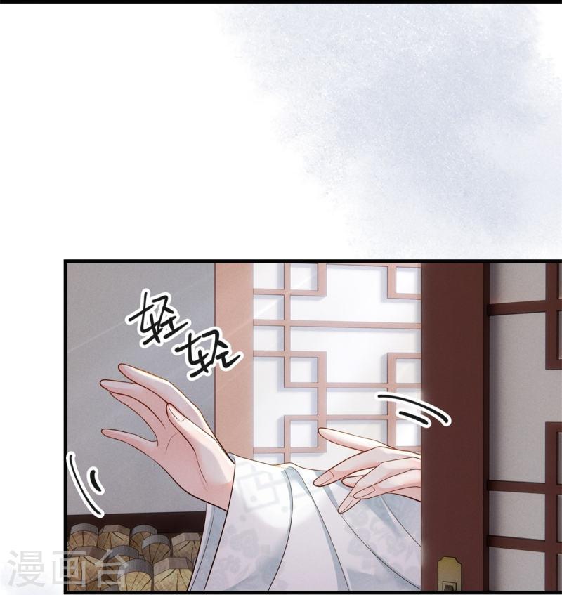 嫡女纨绔世子不好骗漫画,第82话 不慎中招31图