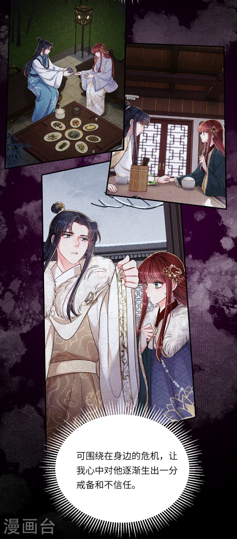 嫡女纨绔：世子不好骗漫画,第83话 不许碰她28图