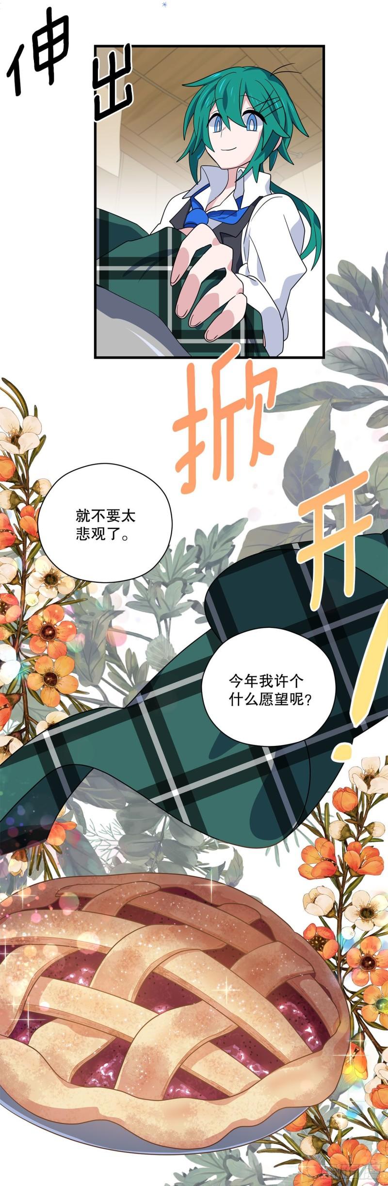 阿斯特里斯克：龙与少年漫画,1.遇见朱诺37图