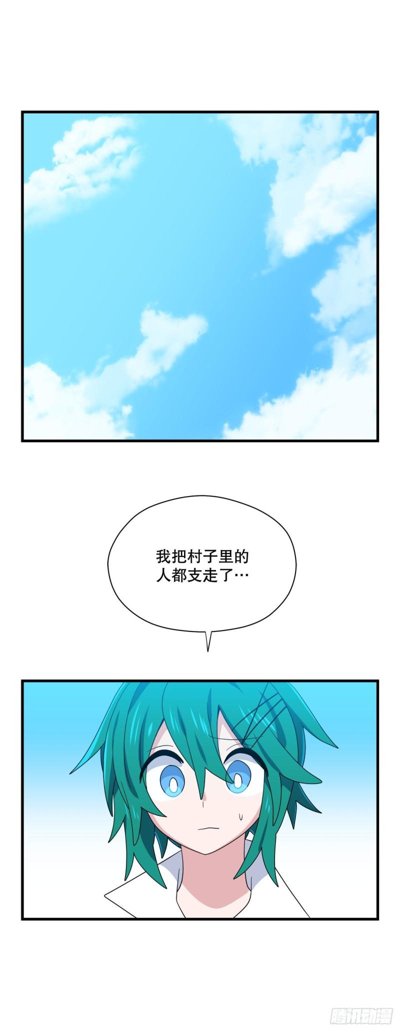 阿斯特里斯克：龙与少年漫画,2.寻找力量56图