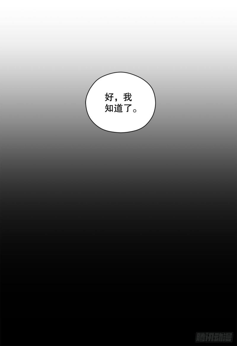 阿斯特里斯克：龙与少年漫画,2.寻找力量66图