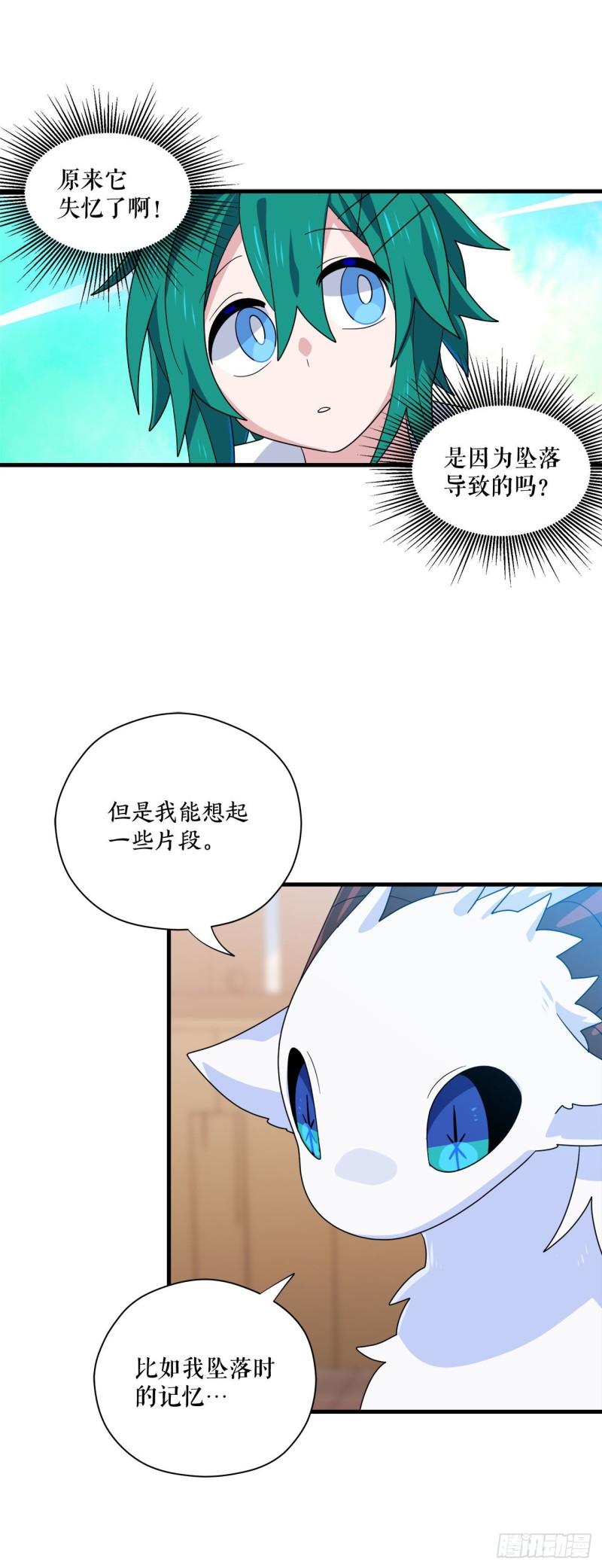 阿斯特里斯克：龙与少年漫画,2.寻找力量18图