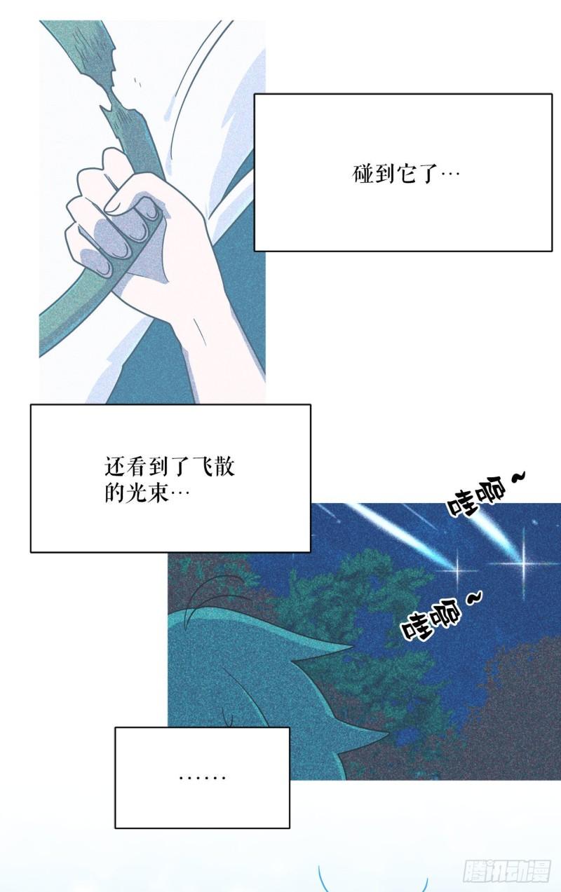 阿斯特里斯克：龙与少年漫画,2.寻找力量78图