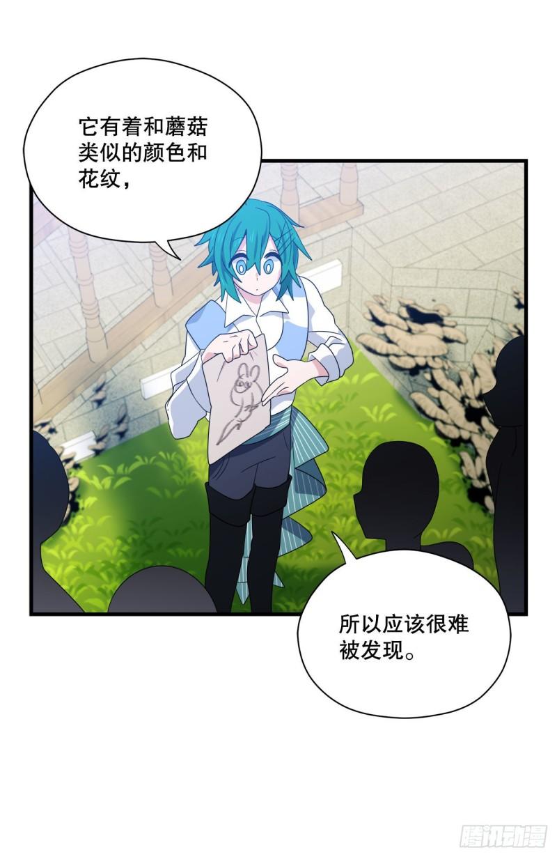 阿斯特里斯克：龙与少年漫画,2.寻找力量38图