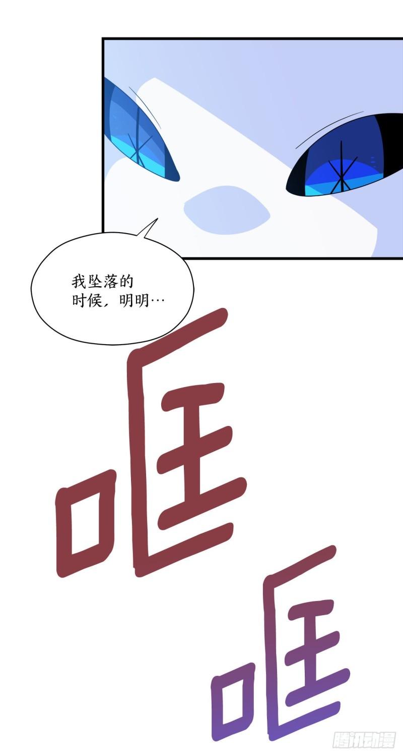 阿斯特里斯克：龙与少年漫画,2.寻找力量20图