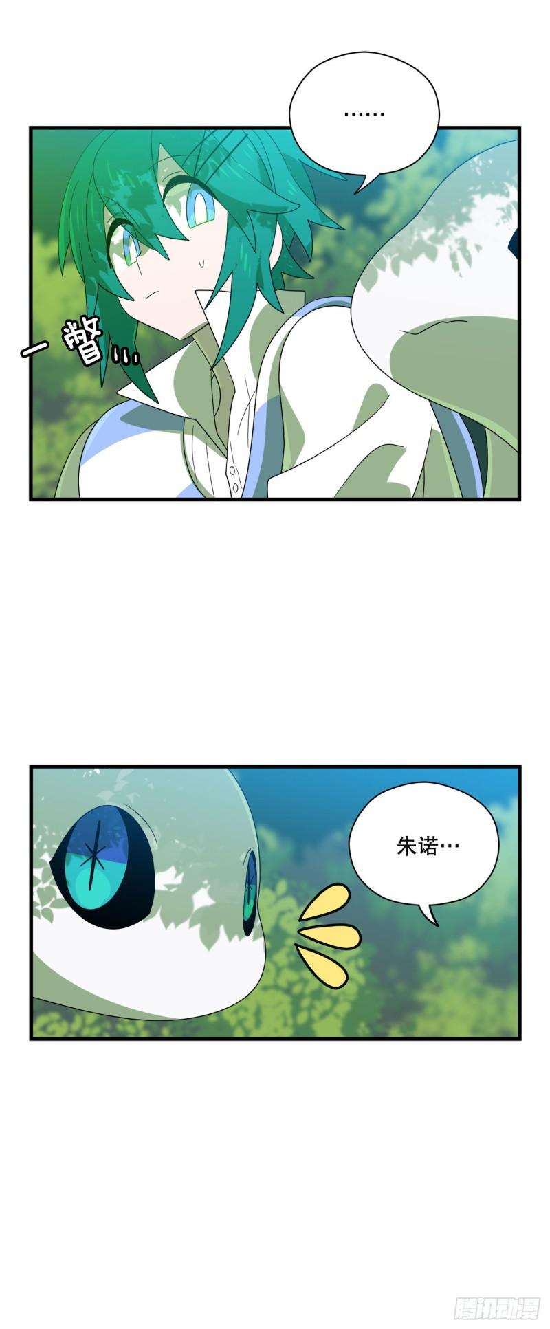 阿斯特里斯克：龙与少年漫画,2.寻找力量71图