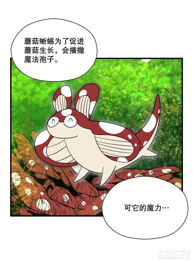 阿斯特里斯克：龙与少年漫画,2.寻找力量40图