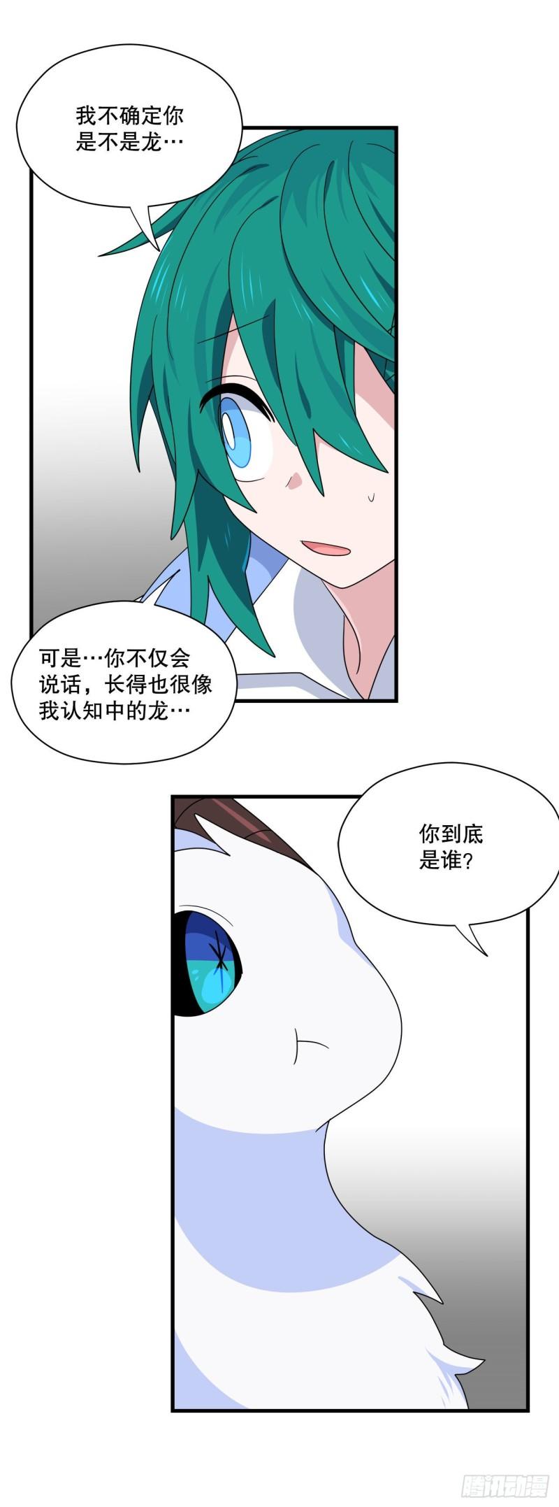 阿斯特里斯克：龙与少年漫画,2.寻找力量58图