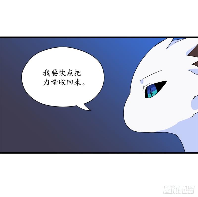 阿斯特里斯克：龙与少年漫画,2.寻找力量45图