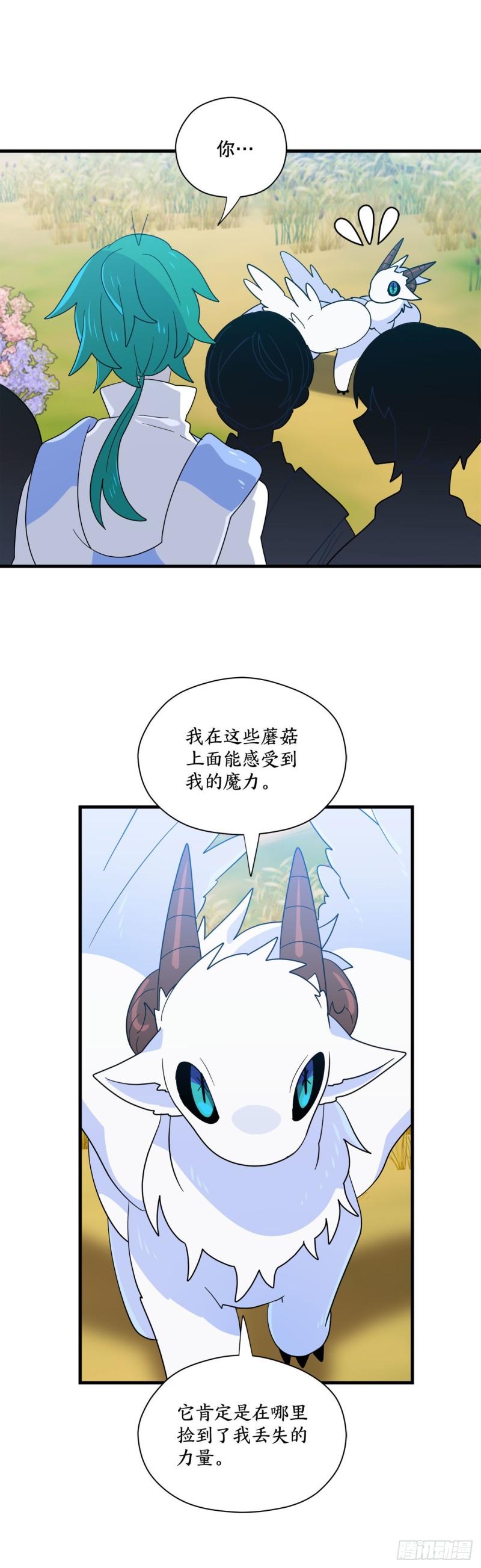 阿斯特里斯克：龙与少年漫画,2.寻找力量43图