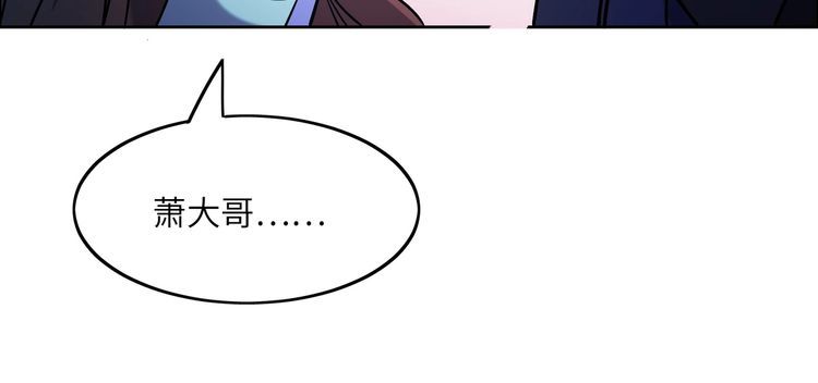 吞下一个修仙世界漫画,第147话 邪魔祭祀12图