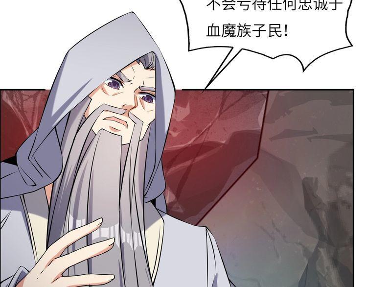 吞下一个修仙世界漫画,第147话 邪魔祭祀47图