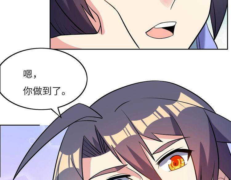 吞下一个修仙世界漫画,第147话 邪魔祭祀8图