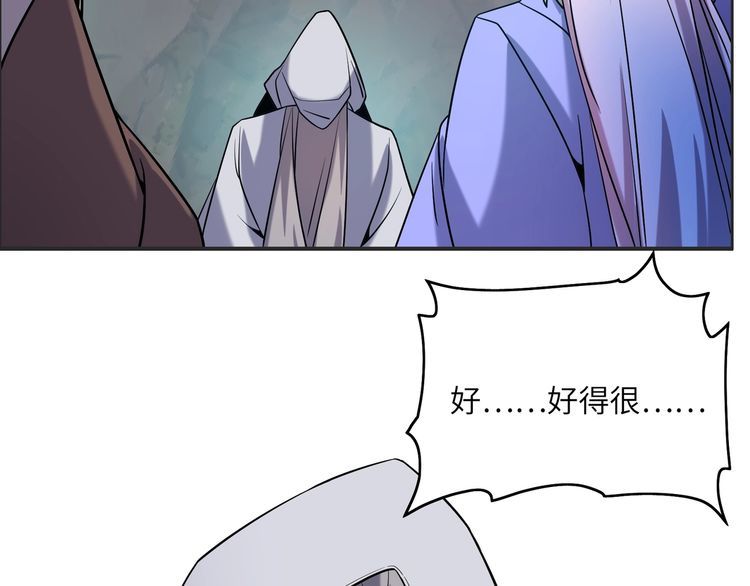 吞下一个修仙世界漫画,第147话 邪魔祭祀19图