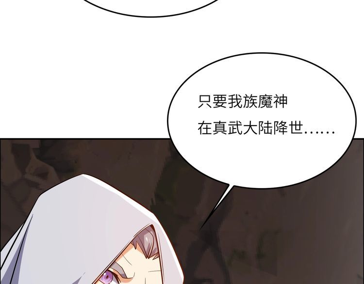 吞下一个修仙世界漫画,第148话 乘胜追击8图