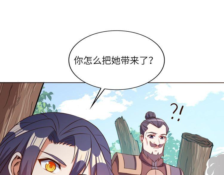 吞下一个修仙世界漫画,第148话 乘胜追击57图