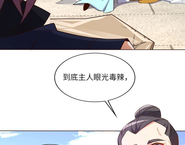 吞下一个修仙世界漫画,第148话 乘胜追击63图