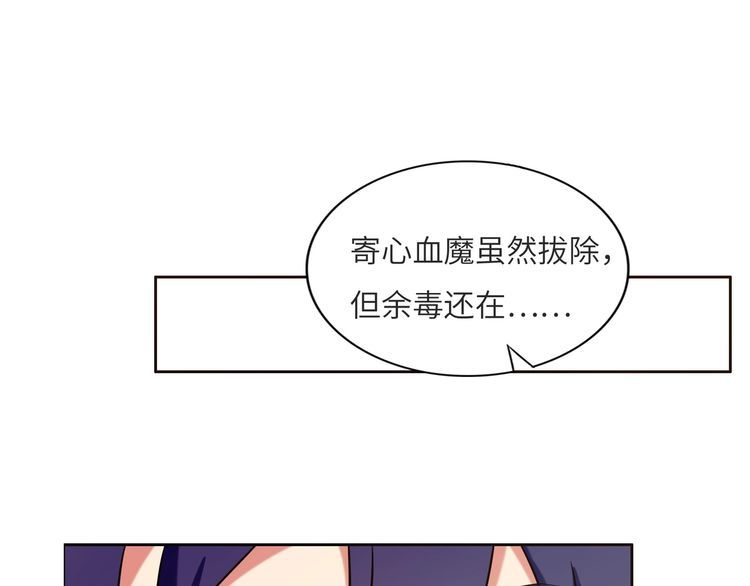 吞下一个修仙世界漫画,第148话 乘胜追击50图