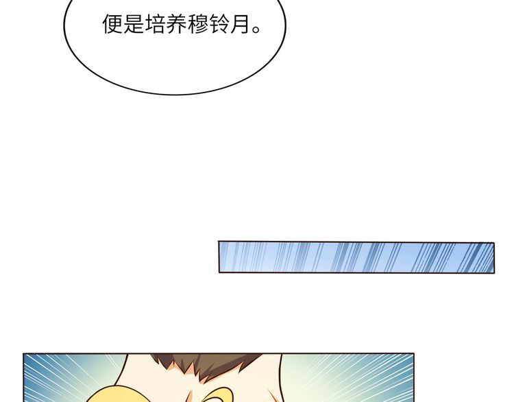 吞下一个修仙世界漫画,第148话 乘胜追击60图