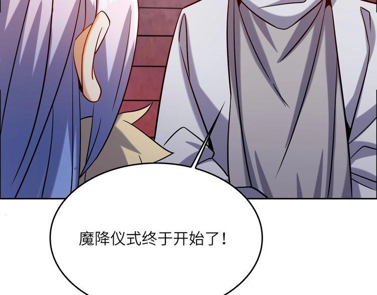 吞下一个修仙世界漫画,第148话 乘胜追击7图