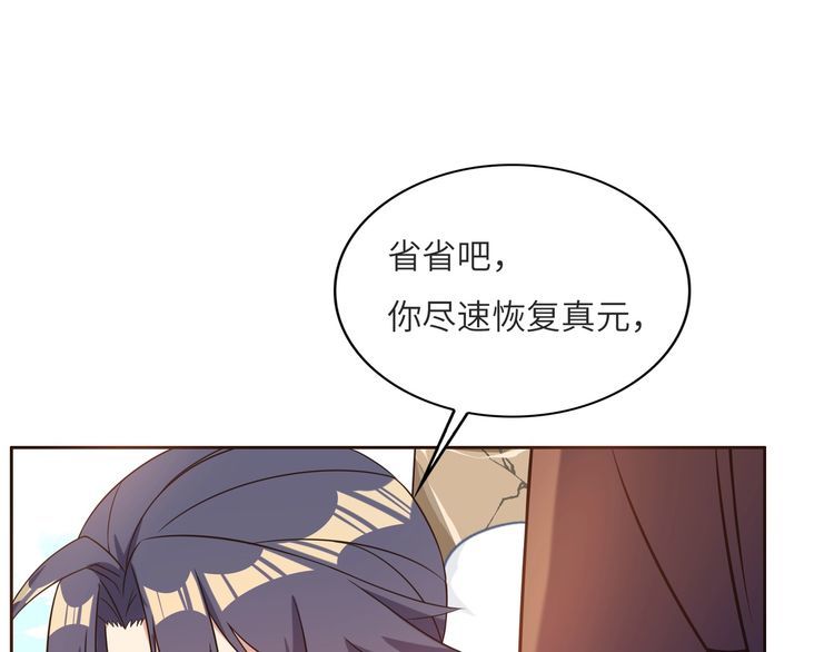 吞下一个修仙世界漫画,第148话 乘胜追击46图