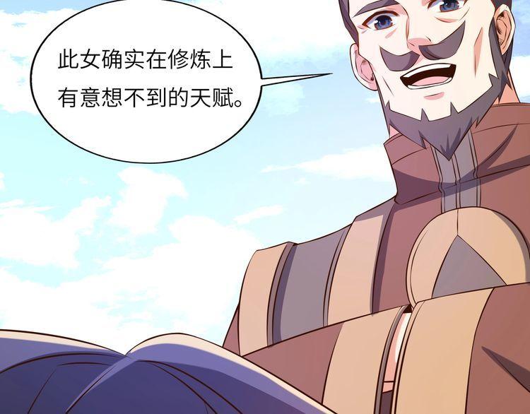 吞下一个修仙世界漫画,第148话 乘胜追击64图