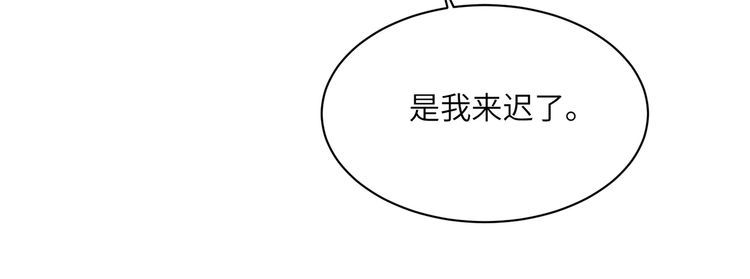 吞下一个修仙世界漫画,第148话 乘胜追击80图