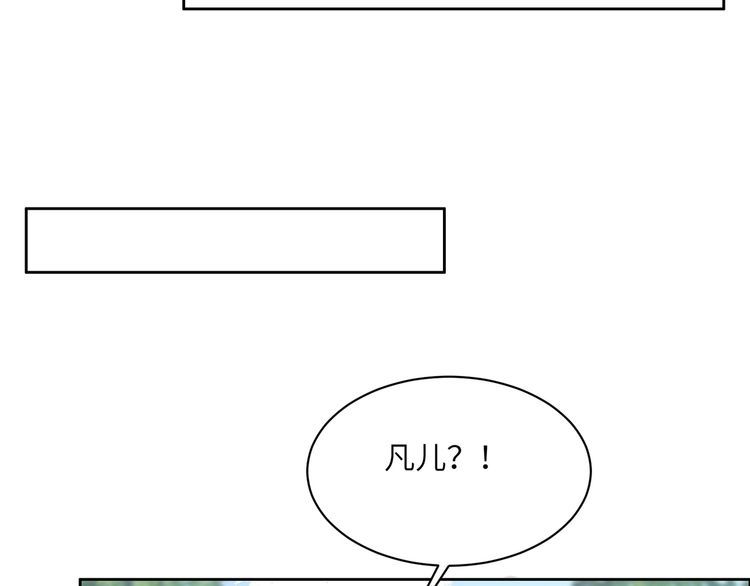 吞下一个修仙世界漫画,第148话 乘胜追击106图